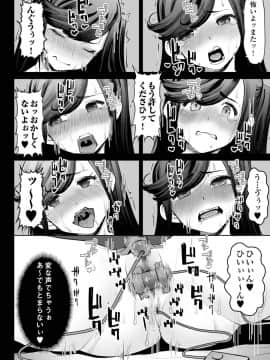 [じぇいC1ON-り] 青いつぼみが咲く前に_022_0020