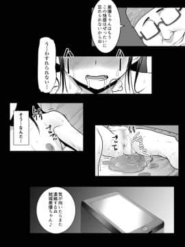 [じぇいC1ON-り] 青いつぼみが咲く前に_024_0022
