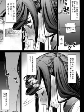 [じぇいC1ON-り] 青いつぼみが咲く前に_027_0025