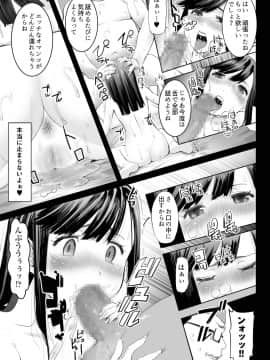 [じぇいC1ON-り] 青いつぼみが咲く前に_030_0028