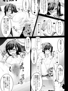 [じぇいC1ON-り] 青いつぼみが咲く前に_034_0032