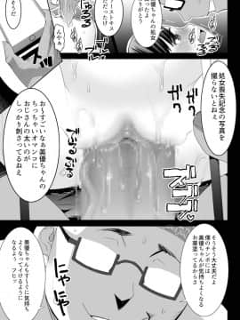 [じぇいC1ON-り] 青いつぼみが咲く前に_043_0041