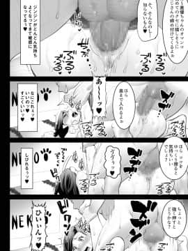[じぇいC1ON-り] 青いつぼみが咲く前に_045_0043