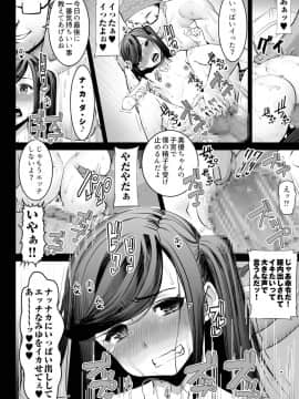 [じぇいC1ON-り] 青いつぼみが咲く前に_051_0049
