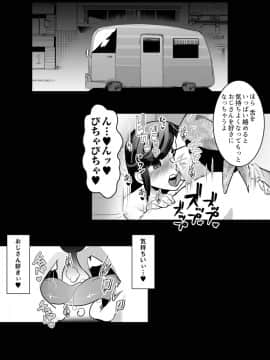 [じぇいC1ON-り] 青いつぼみが咲く前に_055_0053