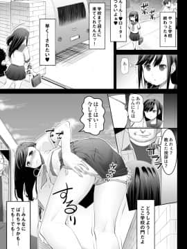 [じぇいC1ON-り] 青いつぼみが咲く前に_056_0054