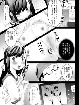 [じぇいC1ON-り] 青いつぼみが咲く前に_058_0056