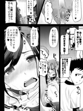 [じぇいC1ON-り] 青いつぼみが咲く前に_061_0059