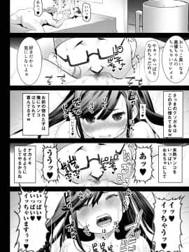 [じぇいC1ON-り] 青いつぼみが咲く前に_063_0061