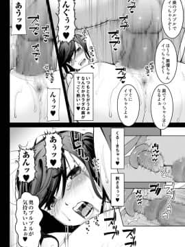 [じぇいC1ON-り] 青いつぼみが咲く前に_067_0065