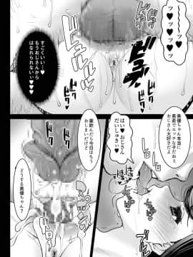 [じぇいC1ON-り] 青いつぼみが咲く前に_077_0075
