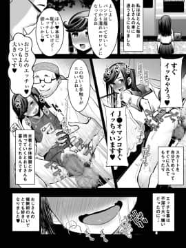 [じぇいC1ON-り] 青いつぼみが咲く前に_079_0077