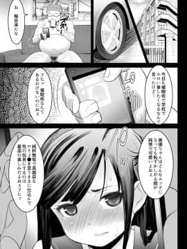 [じぇいC1ON-り] 青いつぼみが咲く前に_080_0078