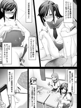 [じぇいC1ON-り] 青いつぼみが咲く前に_082_0080