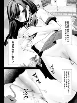 [じぇいC1ON-り] 青いつぼみが咲く前に_083_0081