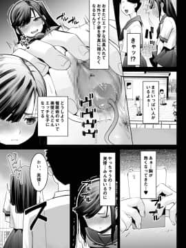 [じぇいC1ON-り] 青いつぼみが咲く前に_084_0082