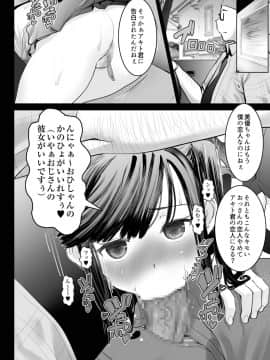 [じぇいC1ON-り] 青いつぼみが咲く前に_087_0085