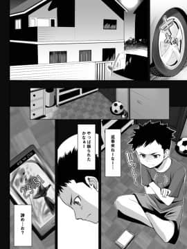 [じぇいC1ON-り] 青いつぼみが咲く前に_089_0087