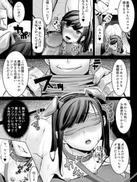 [じぇいC1ON-り] 青いつぼみが咲く前に_090_0088