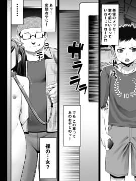 [じぇいC1ON-り] 青いつぼみが咲く前に_091_0089