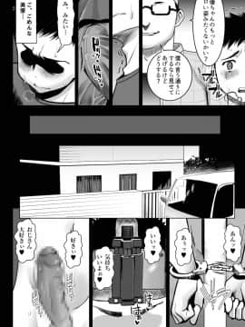 [じぇいC1ON-り] 青いつぼみが咲く前に_100_0098