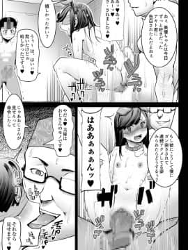 [じぇいC1ON-り] 青いつぼみが咲く前に_105_0103