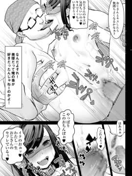 [じぇいC1ON-り] 青いつぼみが咲く前に_109_0107