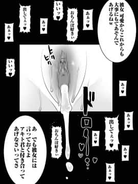 [じぇいC1ON-り] 青いつぼみが咲く前に_114_0112