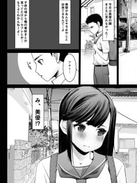[じぇいC1ON-り] 青いつぼみが咲く前に_115_0113