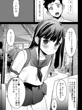 [じぇいC1ON-り] 青いつぼみが咲く前に_116_0114