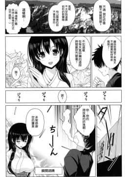 [无毒汉化组] (C88) [のりたま御膳 (のりたま)] 霞ノ詩 (咲-Saki-)_06