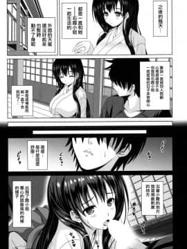 [无毒汉化组] (C88) [のりたま御膳 (のりたま)] 霞ノ詩 (咲-Saki-)_08