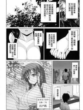 [无毒汉化组] (C88) [のりたま御膳 (のりたま)] 霞ノ詩 (咲-Saki-)_23