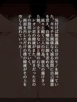 [しゅにく2][新人冒険者は危険が一杯!～僕の目の前で大好きなあの娘がチ○ポ堕ちしちゃいました～]_066_59