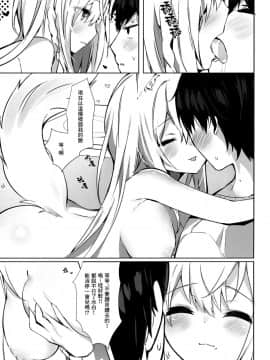 [B138個人漢化](C95) [AHO-CROSS (神岡ちろる)] 愛猫ちゃんとイチャ♥ラブ_009