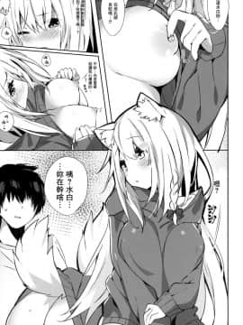 [B138個人漢化](C95) [AHO-CROSS (神岡ちろる)] 愛猫ちゃんとイチャ♥ラブ_013