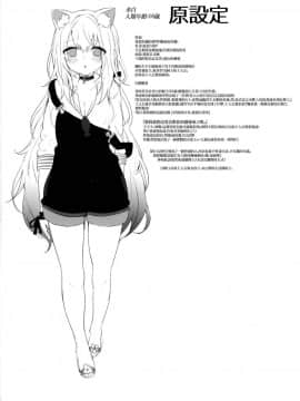 [B138個人漢化](C95) [AHO-CROSS (神岡ちろる)] 愛猫ちゃんとイチャ♥ラブ_026