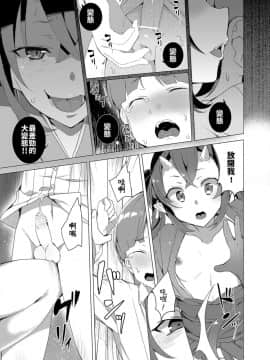 [ワッフル同盟犬 (田中竕)] 僕と鬼がすごす季節_037