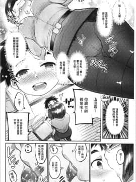 [4K漢化組][伊丹] まんキツ・ぱこライフ_013