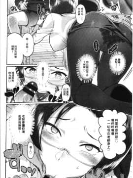 [4K漢化組][伊丹] まんキツ・ぱこライフ_015