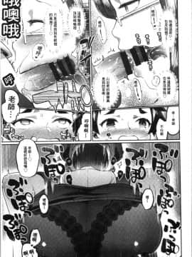 [4K漢化組][伊丹] まんキツ・ぱこライフ_016