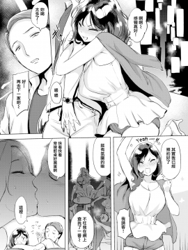 [utu](COMIC失楽天 2019年10月号)イライラタイム[無邪気漢化組][MJK-19-Z1816][無修正][無邪気無修宇宙分組]_MJK-19-Z1816-003