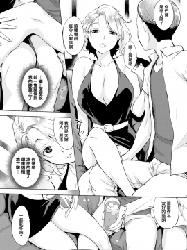 [utu](COMIC失楽天 2019年10月号)イライラタイム[無邪気漢化組][MJK-19-Z1816][無修正][無邪気無修宇宙分組]_MJK-19-Z1816-005