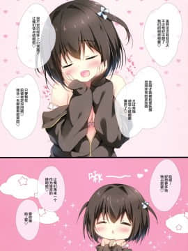 [绅士仓库汉化](C96) [Brown sugar (宮坂なこ)] 先輩のことしか考えられない。_012