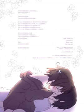 [绅士仓库汉化](C96) [Brown sugar (宮坂なこ)] 先輩のことしか考えられない。_013