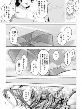 [DASHIMAKITAMAGO] 大学進学で一緒に上京した彼女がサークルの先輩に寝取られ堕ちるまで-快楽堕ち・完結編-_0016