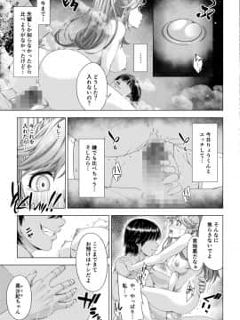 [DASHIMAKITAMAGO] 大学進学で一緒に上京した彼女がサークルの先輩に寝取られ堕ちるまで-快楽堕ち・完結編-_0040