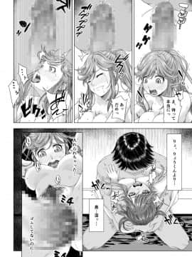 [DASHIMAKITAMAGO] 大学進学で一緒に上京した彼女がサークルの先輩に寝取られ堕ちるまで-快楽堕ち・完結編-_0041