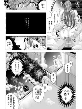 [DASHIMAKITAMAGO] 大学進学で一緒に上京した彼女がサークルの先輩に寝取られ堕ちるまで-快楽堕ち・完結編-_0043