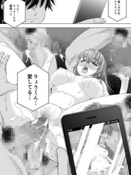 [DASHIMAKITAMAGO] 大学進学で一緒に上京した彼女がサークルの先輩に寝取られ堕ちるまで-快楽堕ち・完結編-_0057